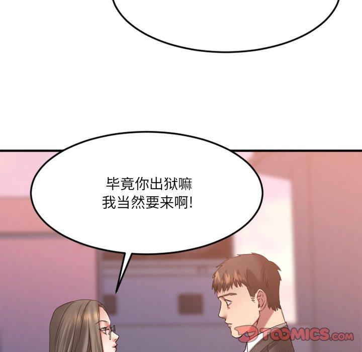 Desire Food Chain Raw Chapter 29 Page 12