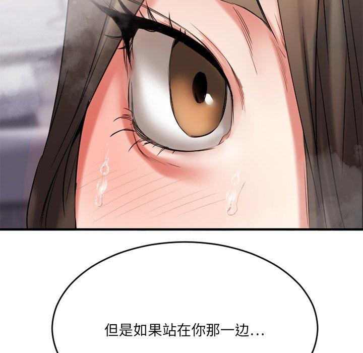 Desire Food Chain Raw Chapter 29 Page 125
