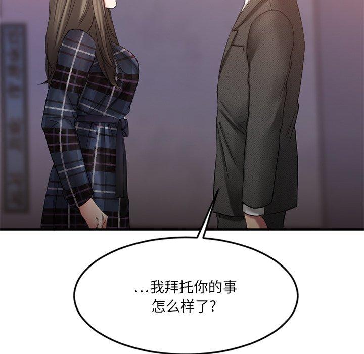 Desire Food Chain Raw Chapter 29 Page 13