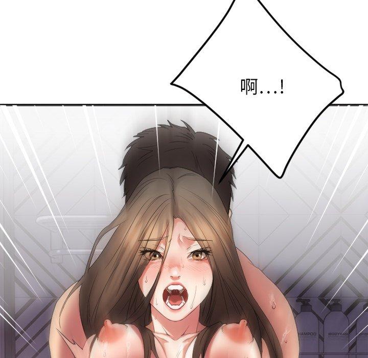 Desire Food Chain Raw Chapter 29 Page 133