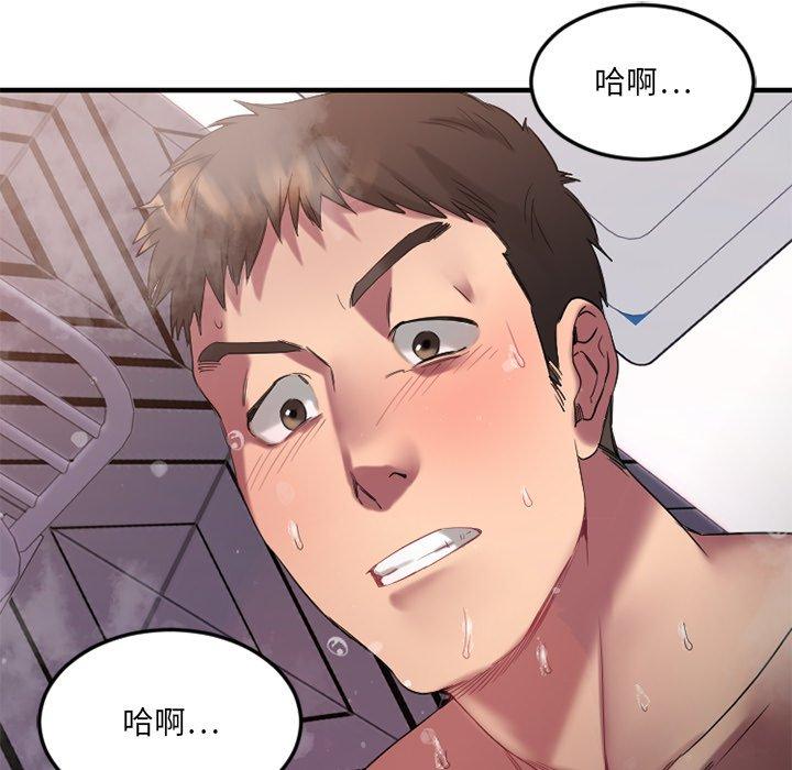 Desire Food Chain Raw Chapter 29 Page 142