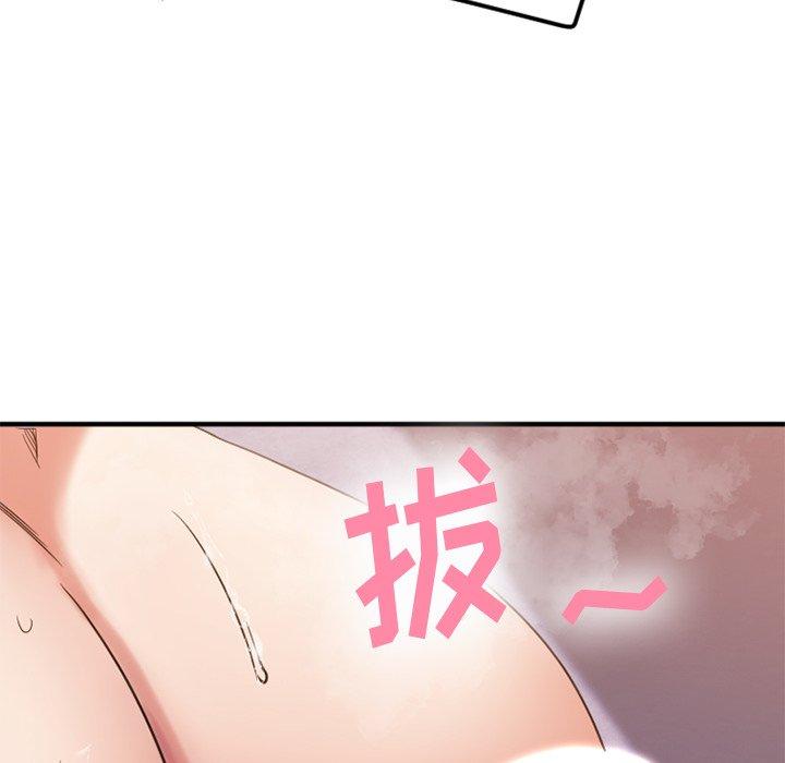 Desire Food Chain Raw Chapter 29 Page 147