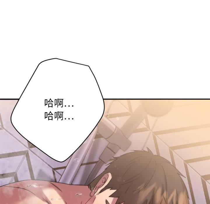 Desire Food Chain Raw Chapter 29 Page 154
