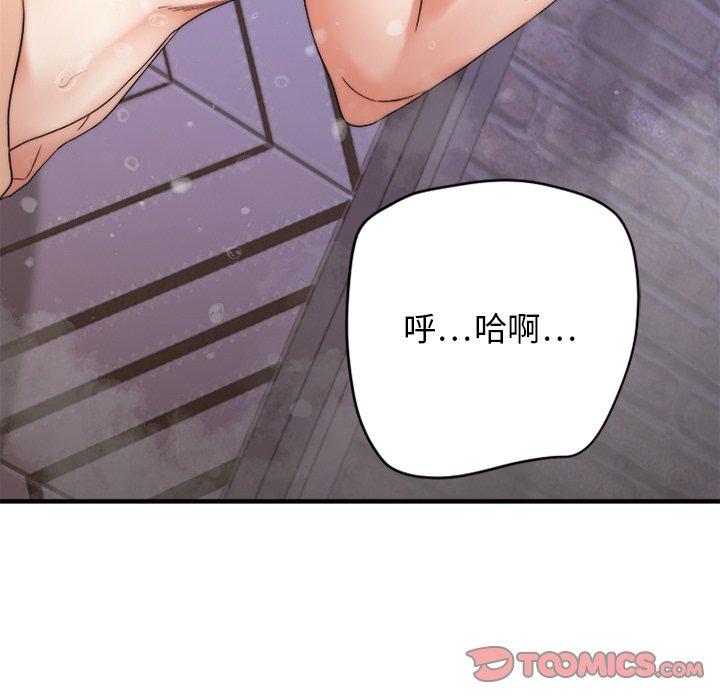 Desire Food Chain Raw Chapter 29 Page 156