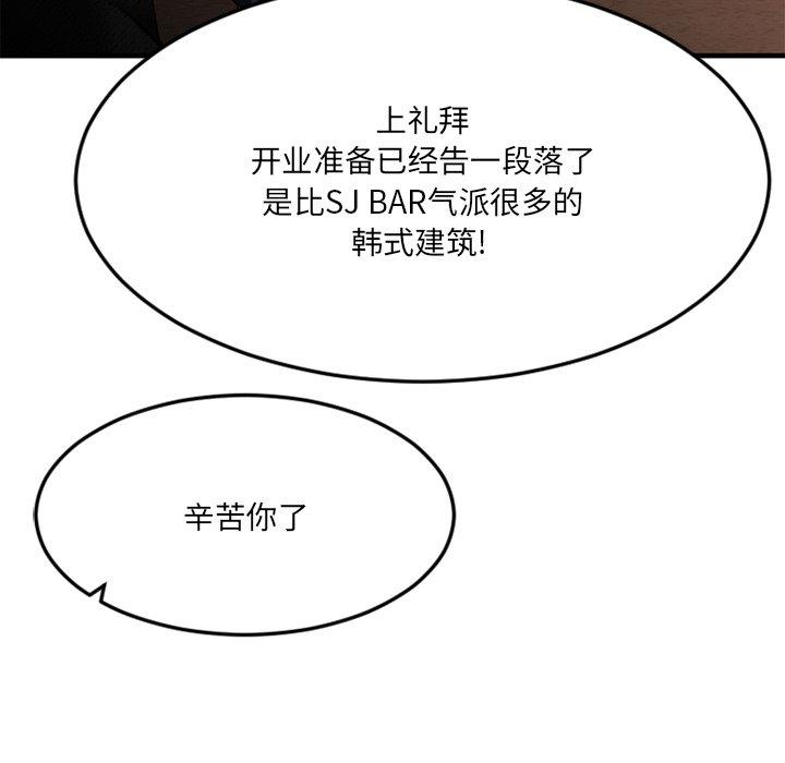 Desire Food Chain Raw Chapter 29 Page 16