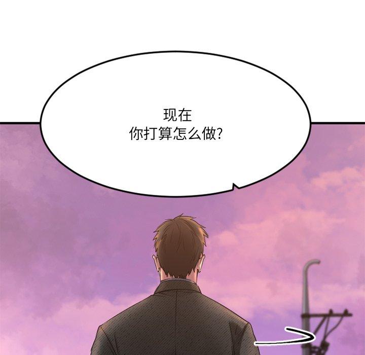 Desire Food Chain Raw Chapter 29 Page 17