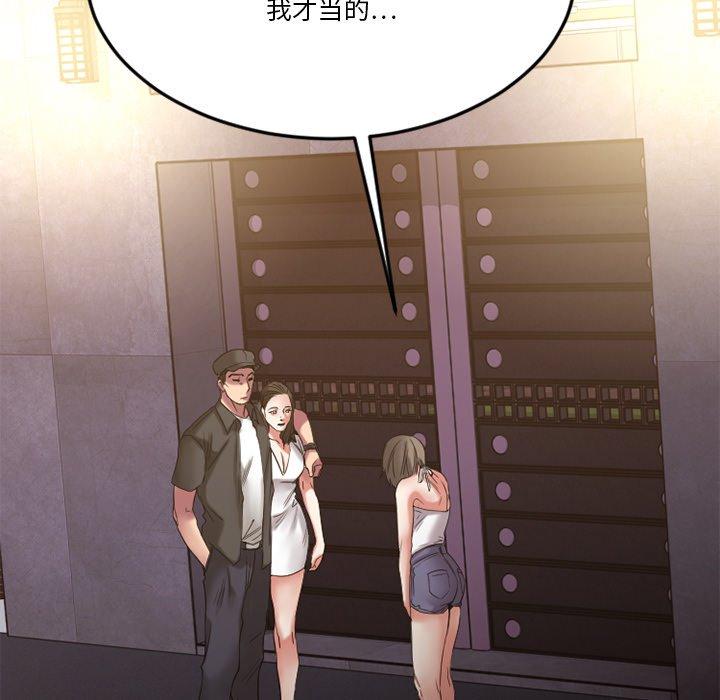 Desire Food Chain Raw Chapter 29 Page 173