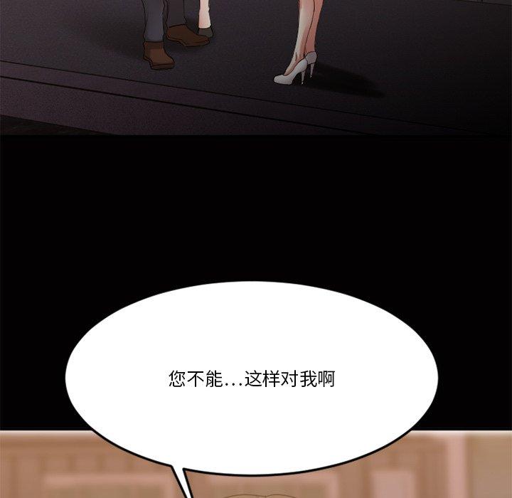 Desire Food Chain Raw Chapter 29 Page 174