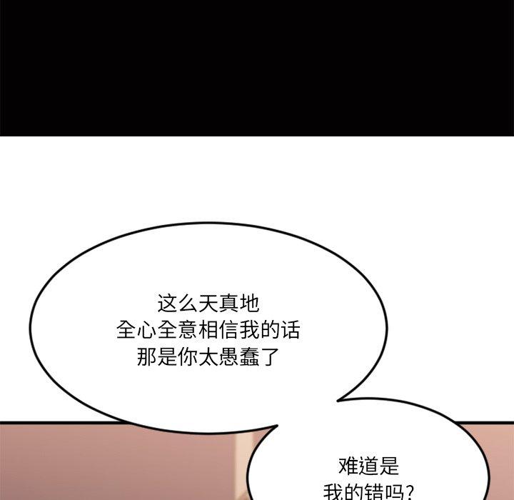 Desire Food Chain Raw Chapter 29 Page 181