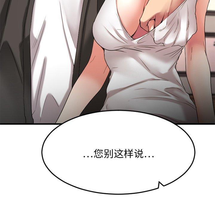 Desire Food Chain Raw Chapter 29 Page 183