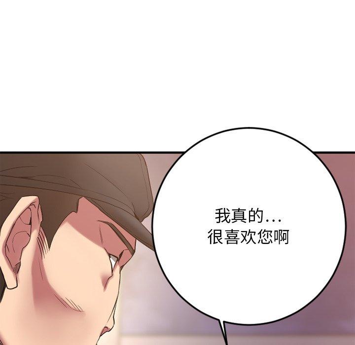 Desire Food Chain Raw Chapter 29 Page 184