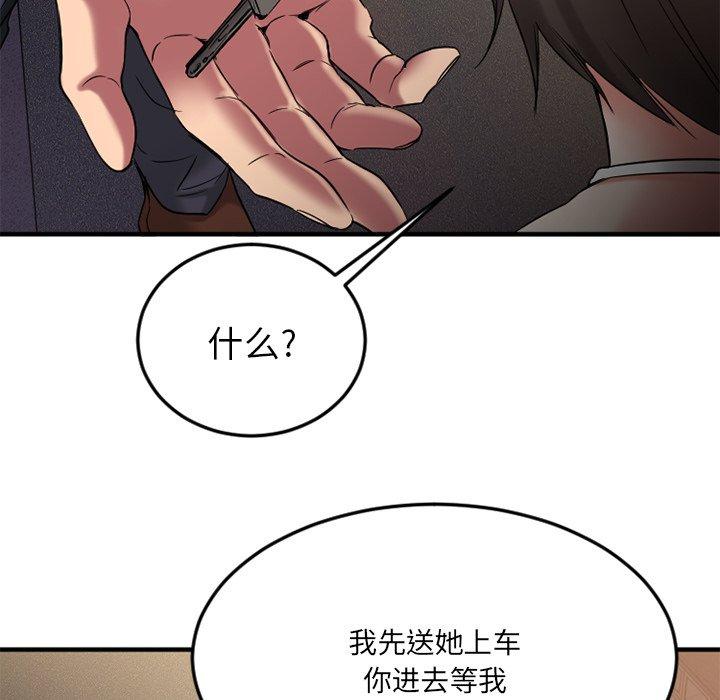 Desire Food Chain Raw Chapter 29 Page 189