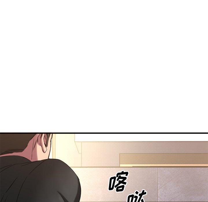 Desire Food Chain Raw Chapter 29 Page 191