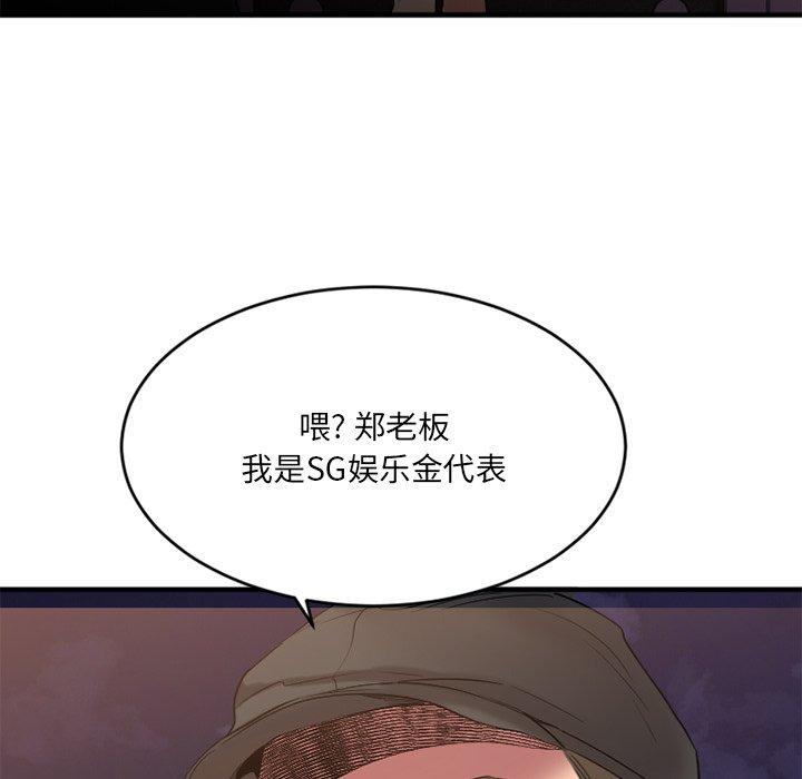 Desire Food Chain Raw Chapter 29 Page 193