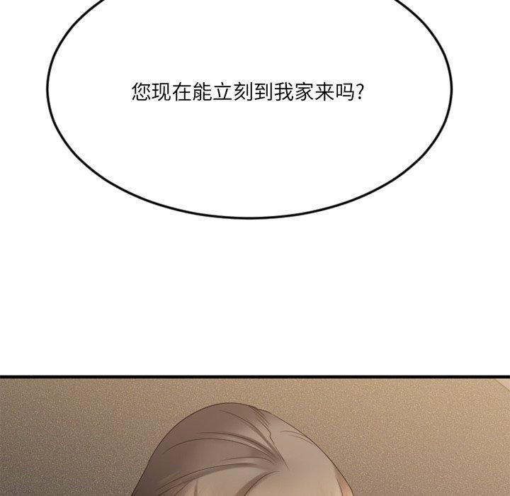 Desire Food Chain Raw Chapter 29 Page 195