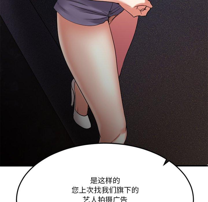 Desire Food Chain Raw Chapter 29 Page 197