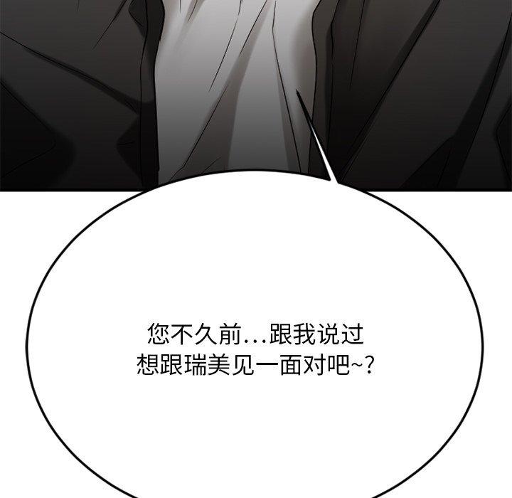 Desire Food Chain Raw Chapter 29 Page 200