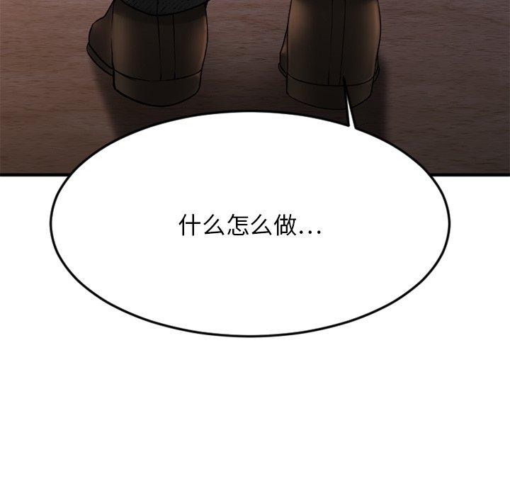 Desire Food Chain Raw Chapter 29 Page 21