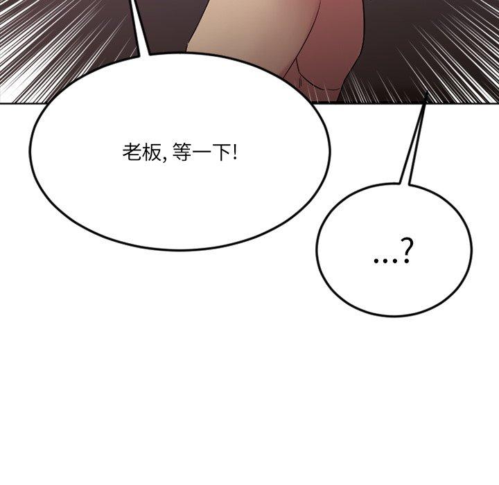 Desire Food Chain Raw Chapter 29 Page 29