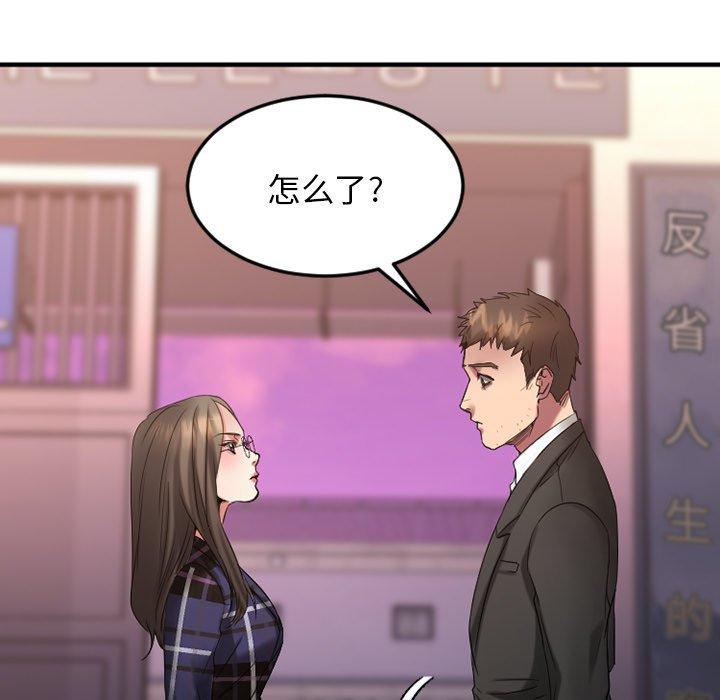 Desire Food Chain Raw Chapter 29 Page 30