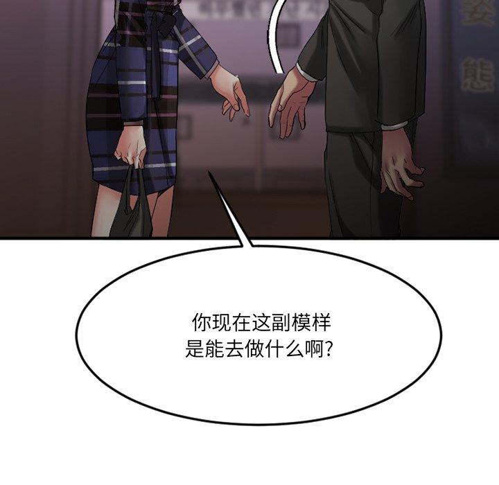 Desire Food Chain Raw Chapter 29 Page 31