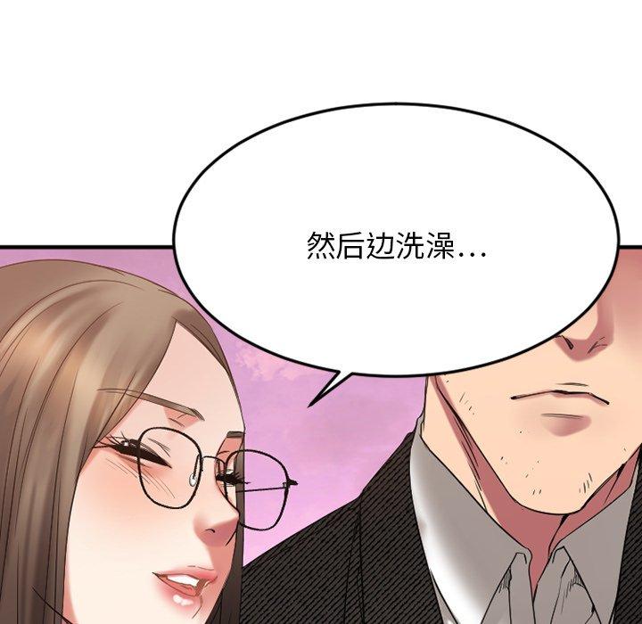 Desire Food Chain Raw Chapter 29 Page 34