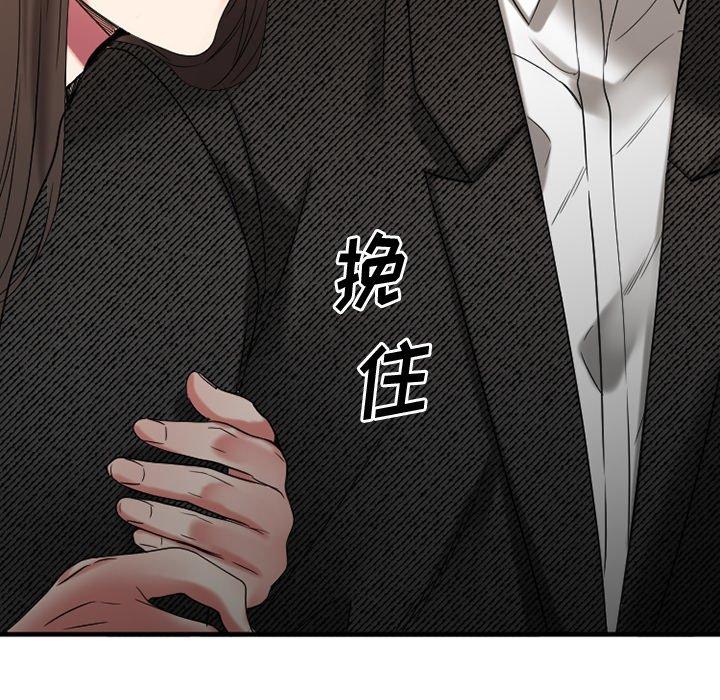 Desire Food Chain Raw Chapter 29 Page 35