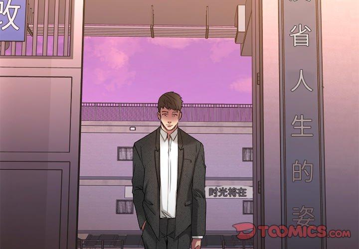 Desire Food Chain Raw Chapter 29 Page 4