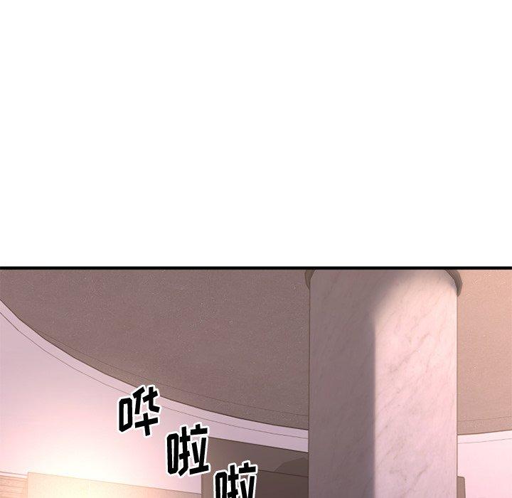 Desire Food Chain Raw Chapter 29 Page 46