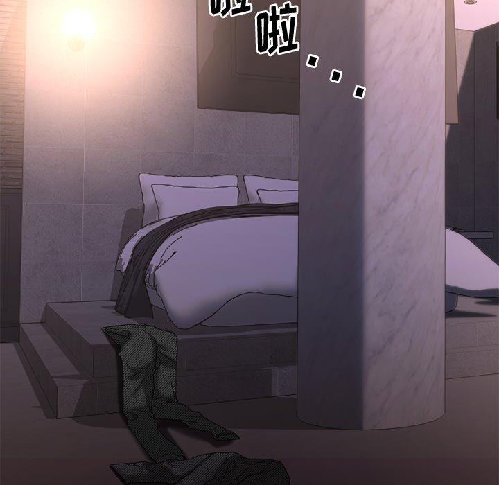 Desire Food Chain Raw Chapter 29 Page 47