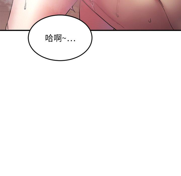 Desire Food Chain Raw Chapter 29 Page 50