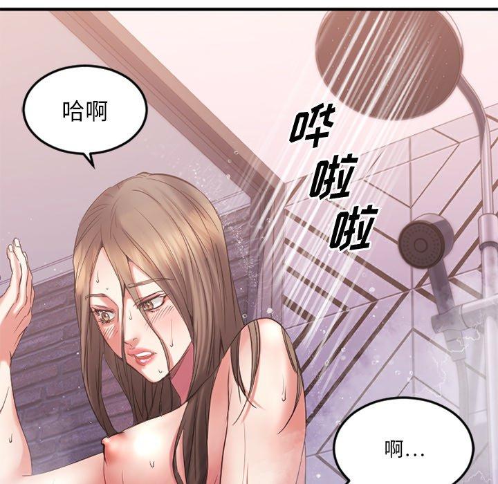 Desire Food Chain Raw Chapter 29 Page 51