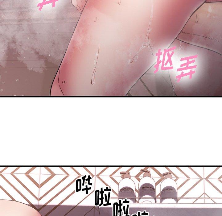 Desire Food Chain Raw Chapter 29 Page 53
