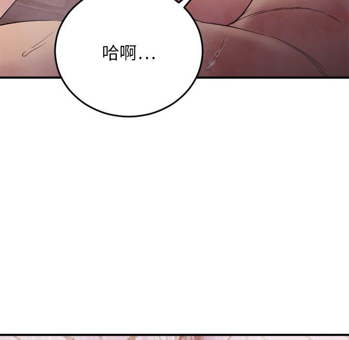 Desire Food Chain Raw Chapter 29 Page 58