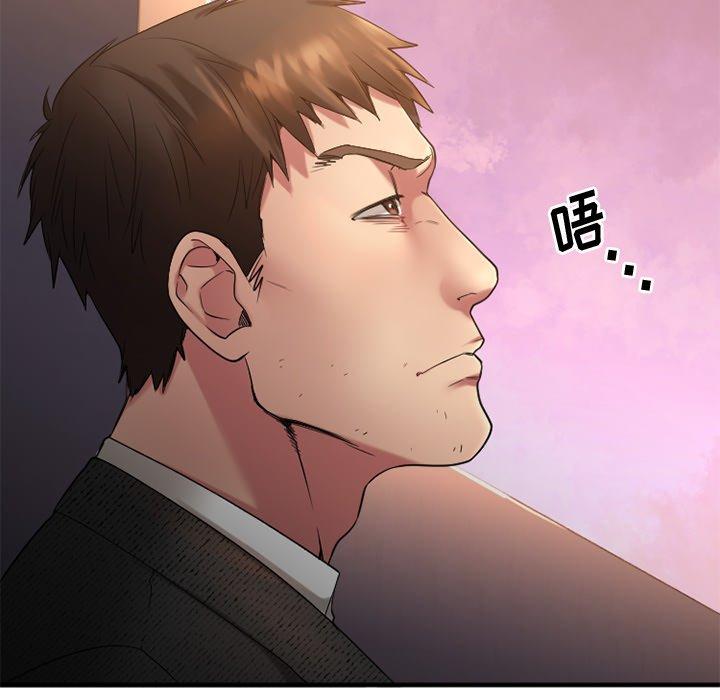 Desire Food Chain Raw Chapter 29 Page 6