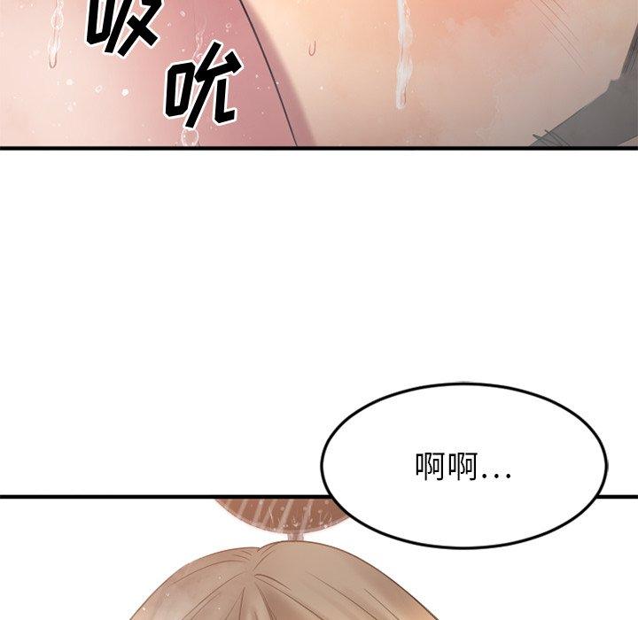 Desire Food Chain Raw Chapter 29 Page 64
