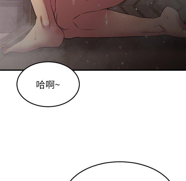 Desire Food Chain Raw Chapter 29 Page 69