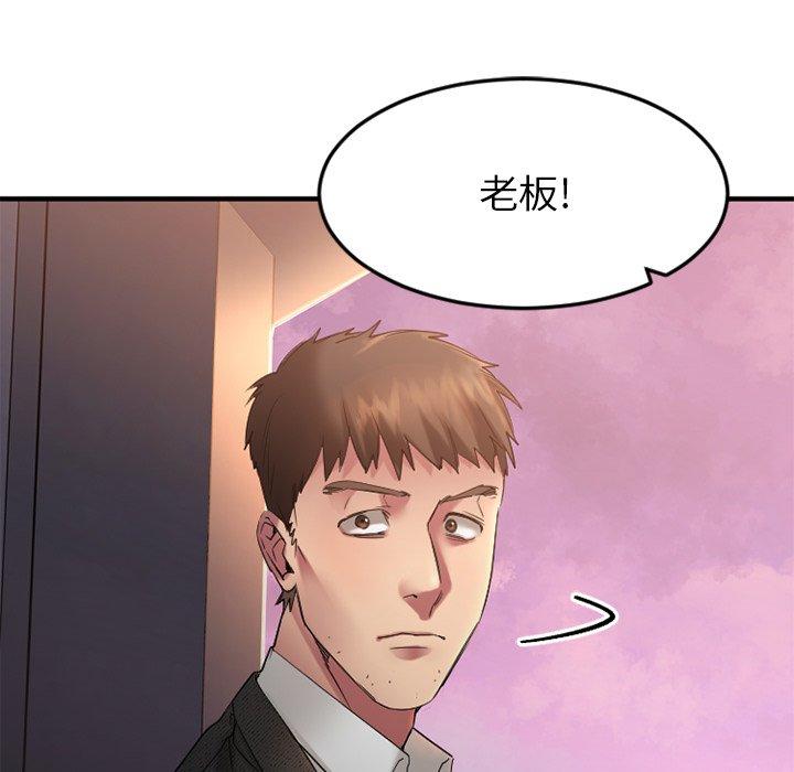 Desire Food Chain Raw Chapter 29 Page 7