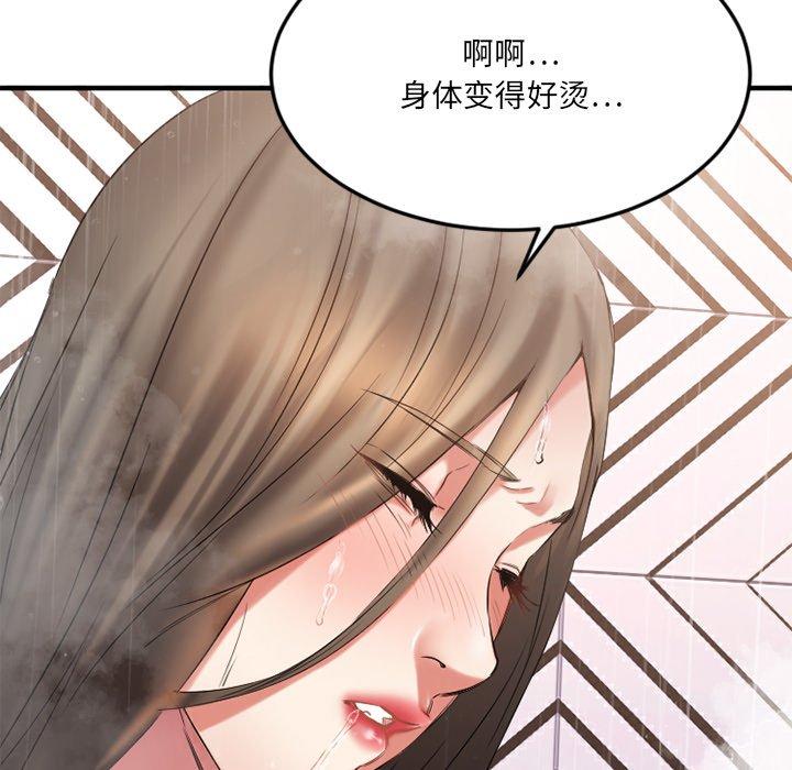 Desire Food Chain Raw Chapter 29 Page 70