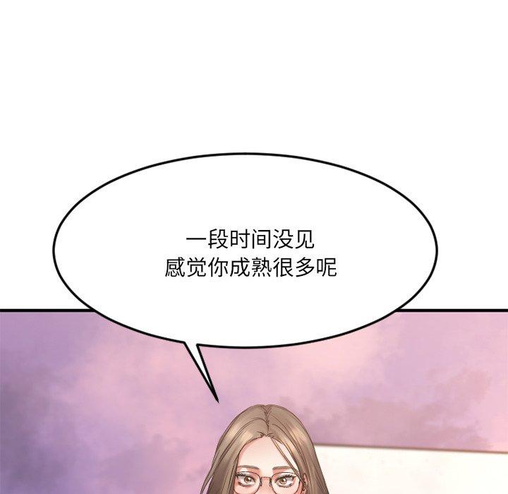 Desire Food Chain Raw Chapter 29 Page 9