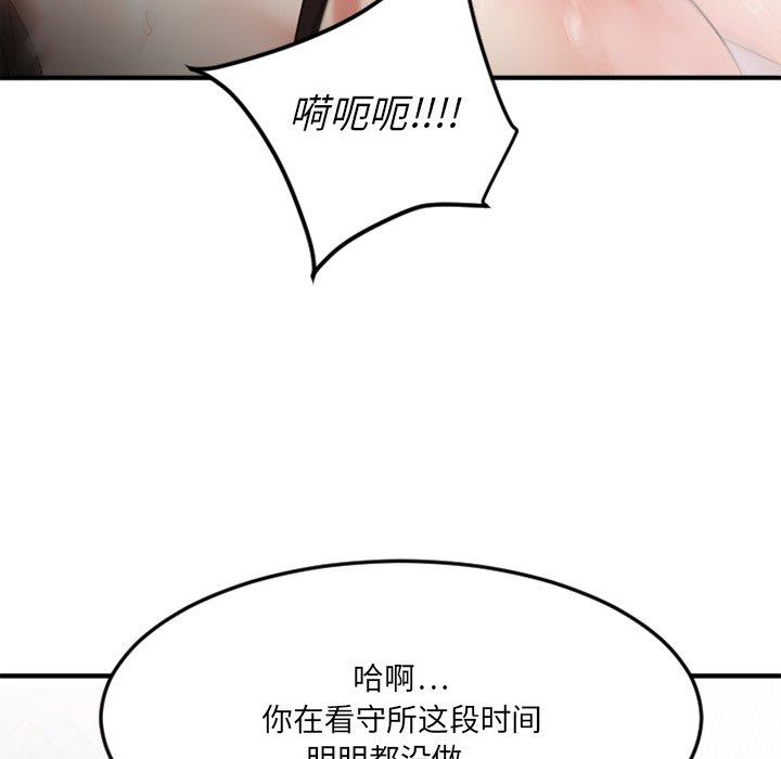 Desire Food Chain Raw Chapter 29 Page 90