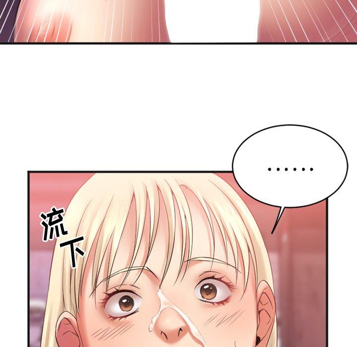 Desire Food Chain Raw Chapter 3 Page 117