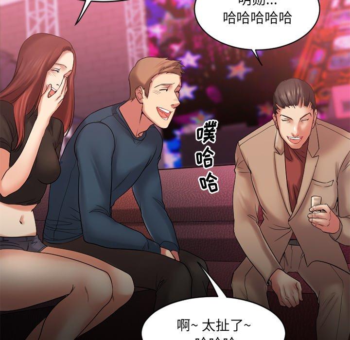 Desire Food Chain Raw Chapter 3 Page 121