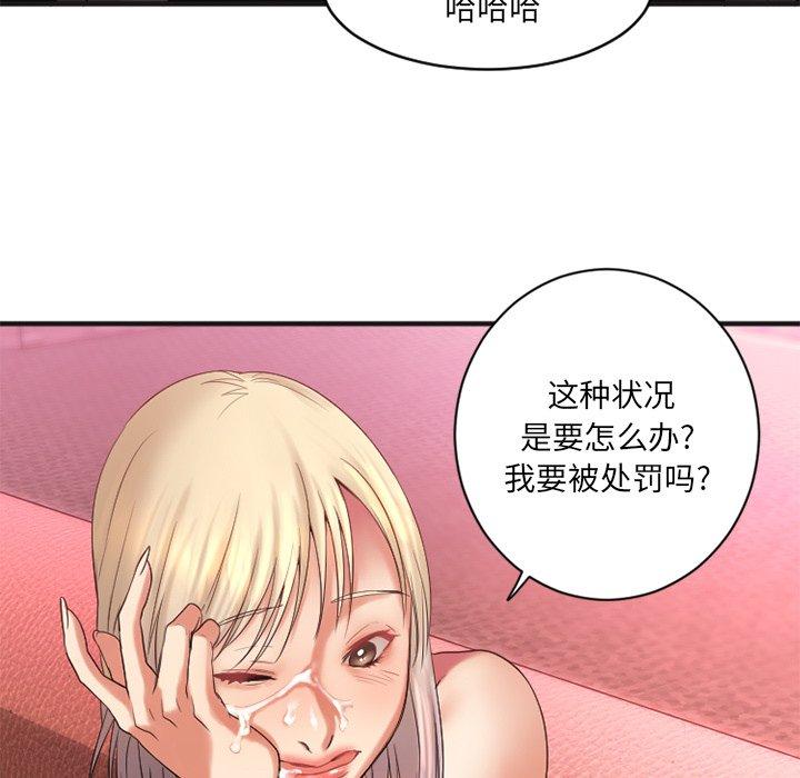 Desire Food Chain Raw Chapter 3 Page 122