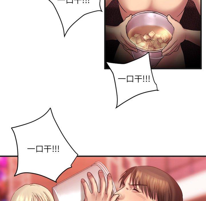 Desire Food Chain Raw Chapter 3 Page 126