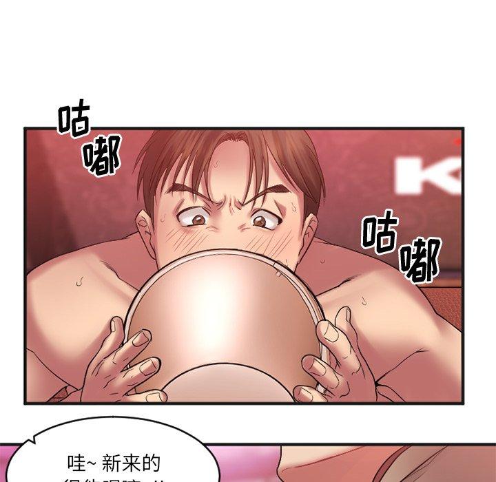 Desire Food Chain Raw Chapter 3 Page 128