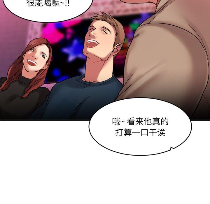 Desire Food Chain Raw Chapter 3 Page 129