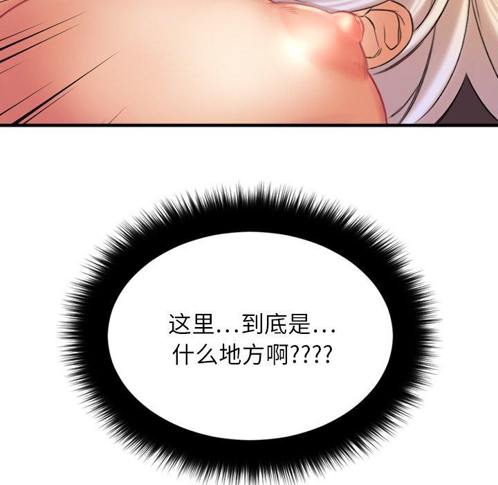 Desire Food Chain Raw Chapter 3 Page 13
