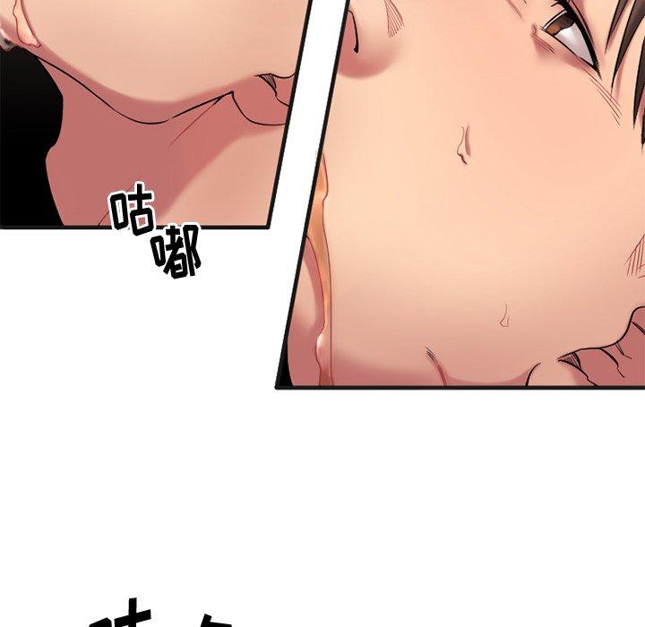 Desire Food Chain Raw Chapter 3 Page 131