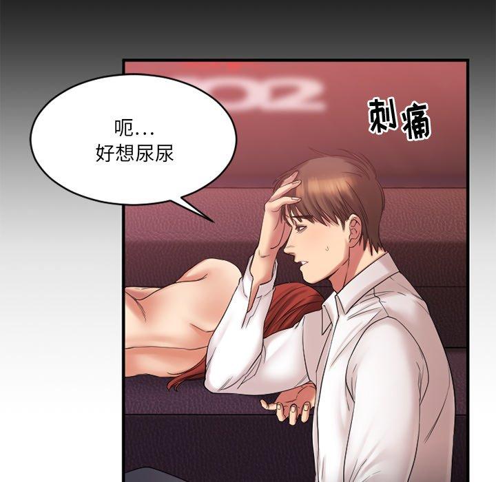 Desire Food Chain Raw Chapter 3 Page 138